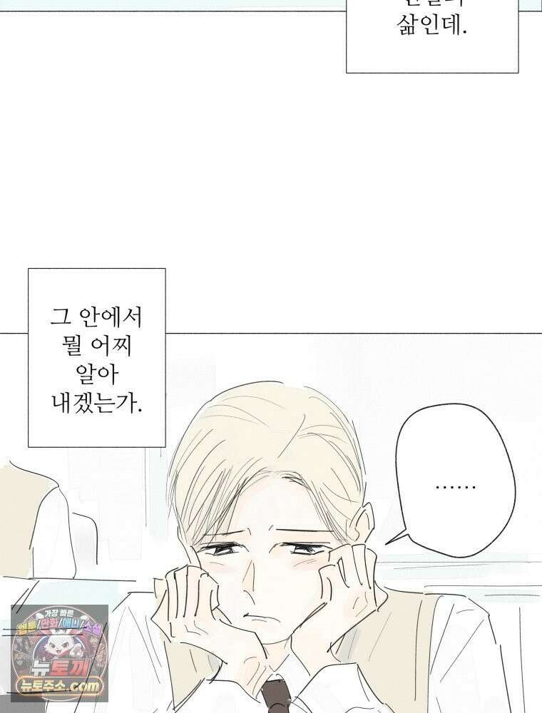 생각해볼게 ＃33． 아웃사이더 55