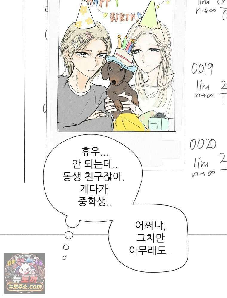 생각해볼게 ＃33． 아웃사이더 57
