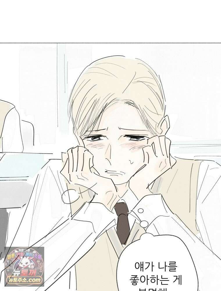 생각해볼게 ＃33． 아웃사이더 58