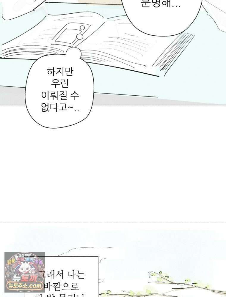 생각해볼게 ＃33． 아웃사이더 59