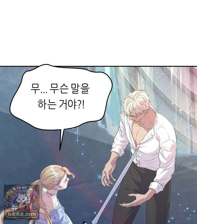 늑대 대공의 반려인간 64화 4