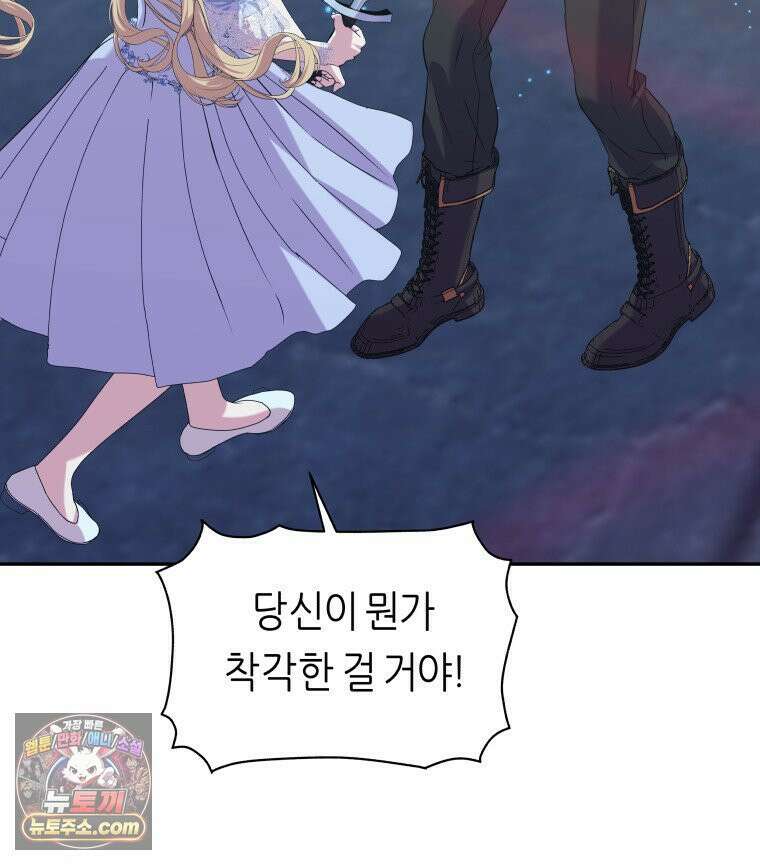 늑대 대공의 반려인간 64화 5