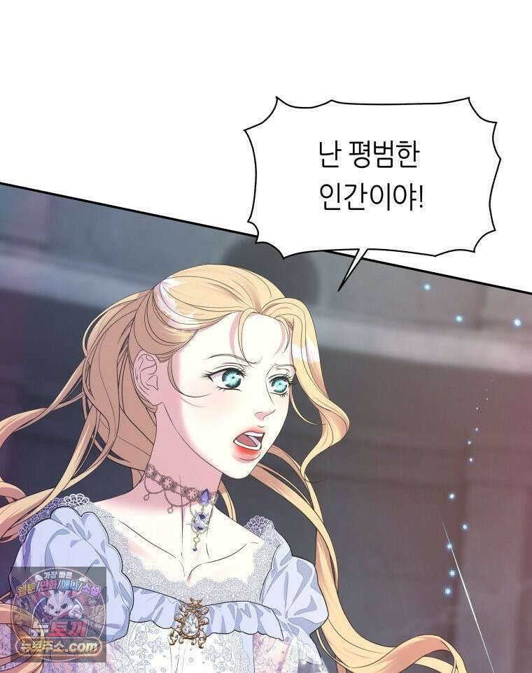 늑대 대공의 반려인간 64화 6