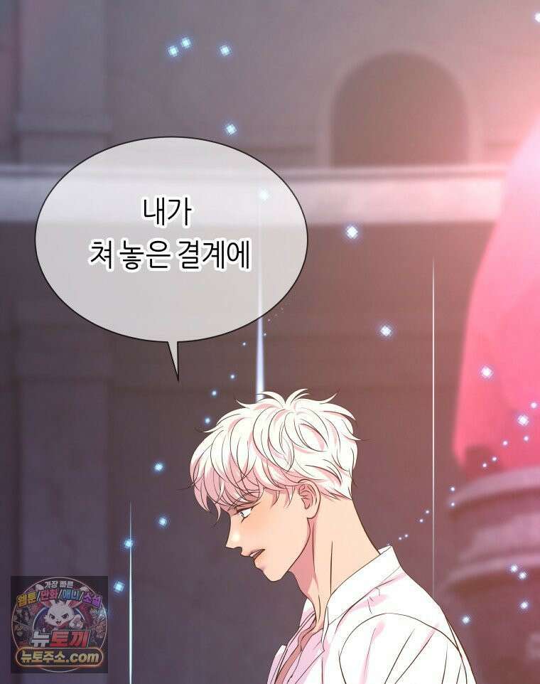 늑대 대공의 반려인간 64화 10