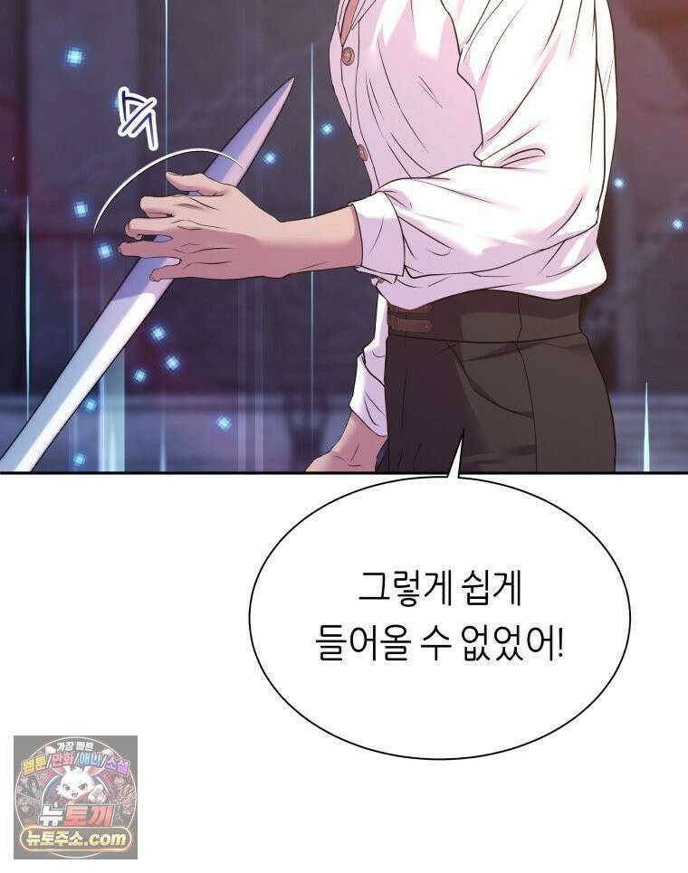 늑대 대공의 반려인간 64화 11