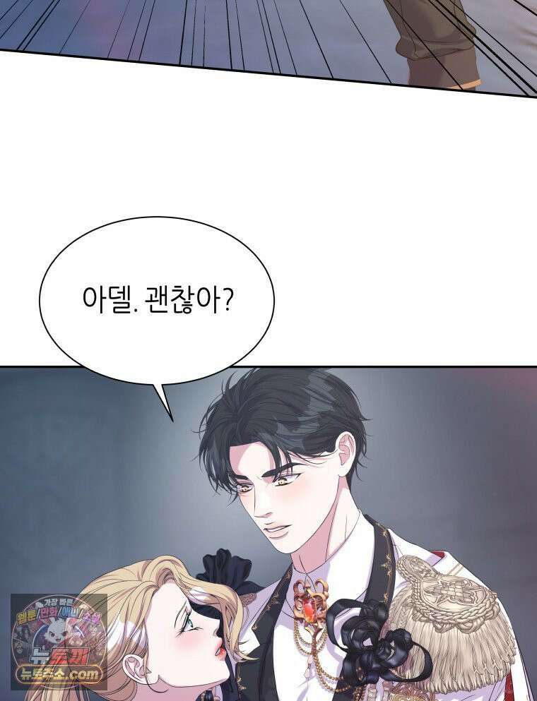 늑대 대공의 반려인간 64화 28
