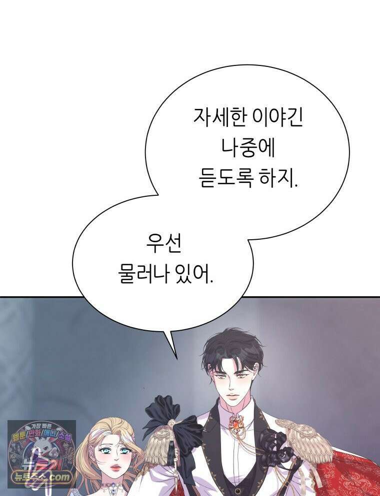늑대 대공의 반려인간 64화 33
