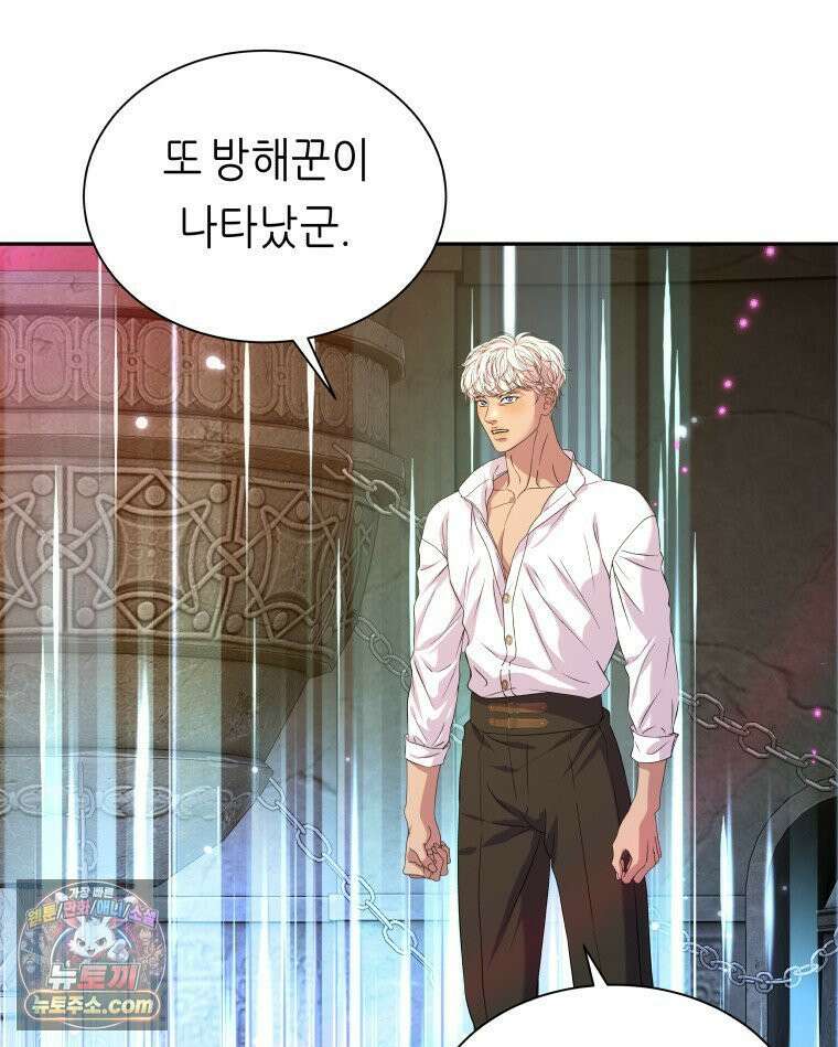 늑대 대공의 반려인간 64화 35