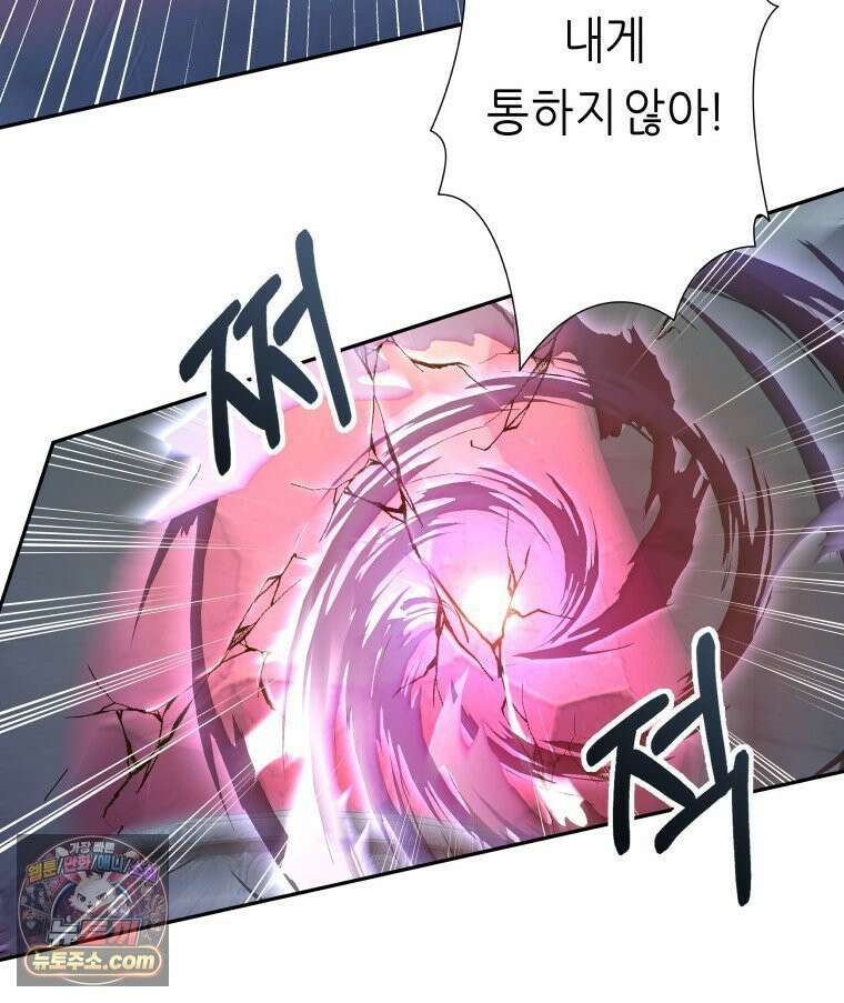 늑대 대공의 반려인간 64화 43