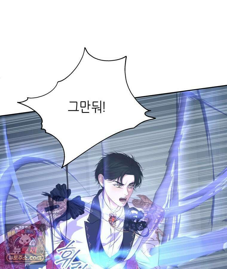 늑대 대공의 반려인간 64화 44