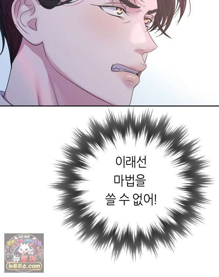 늑대 대공의 반려인간 64화 53