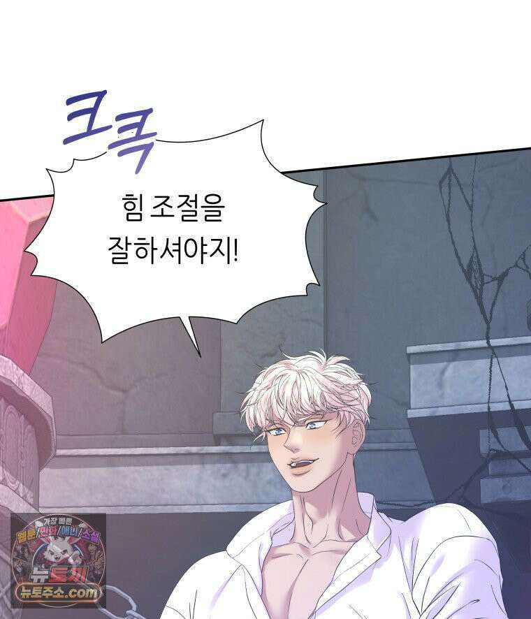 늑대 대공의 반려인간 64화 54