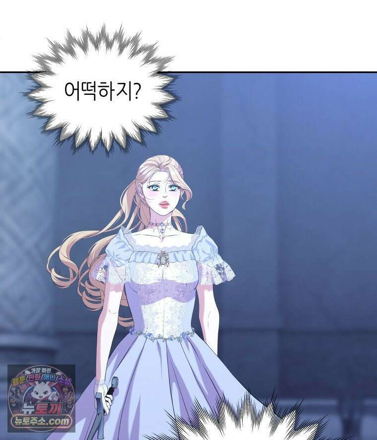 늑대 대공의 반려인간 64화 56