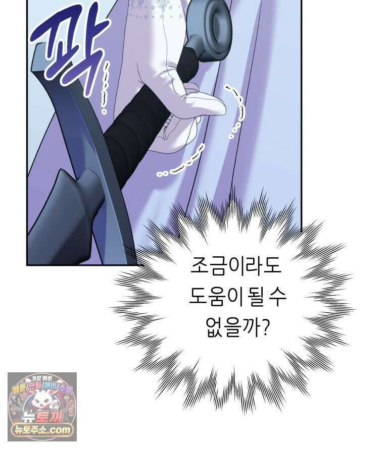 늑대 대공의 반려인간 64화 58