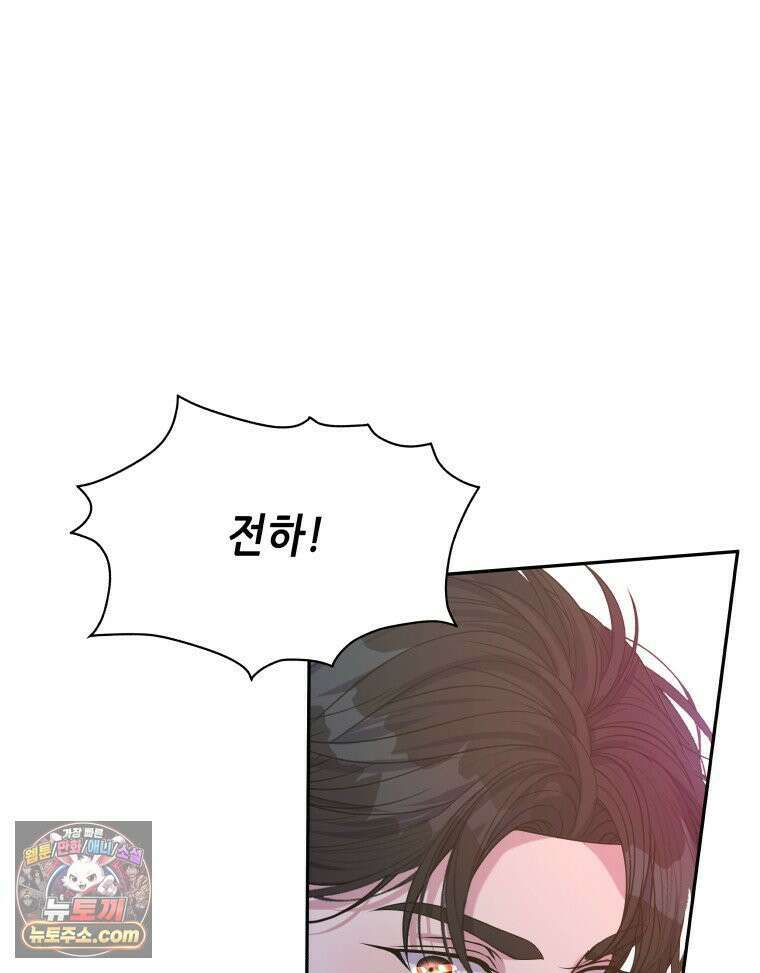 늑대 대공의 반려인간 64화 59