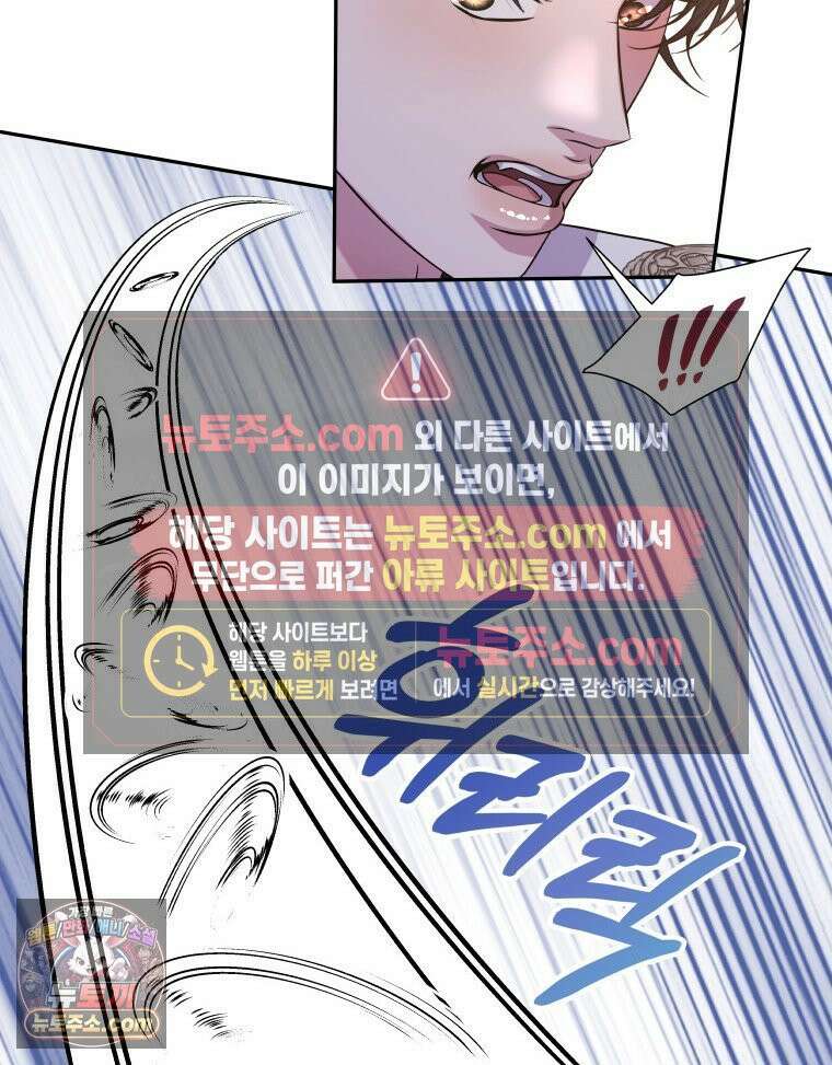 늑대 대공의 반려인간 64화 60