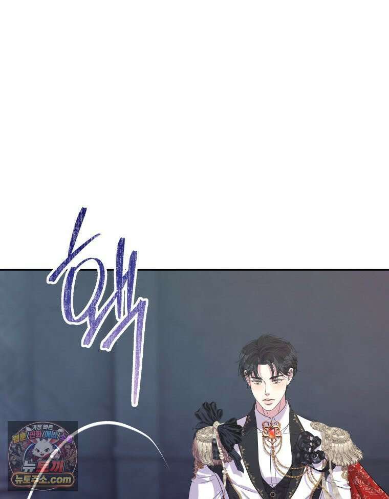 늑대 대공의 반려인간 64화 63