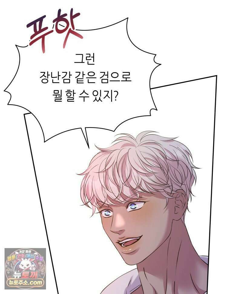 늑대 대공의 반려인간 64화 65