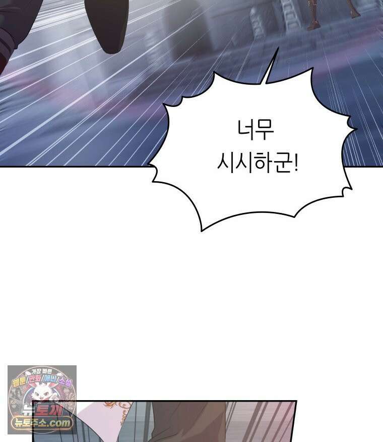 늑대 대공의 반려인간 64화 68