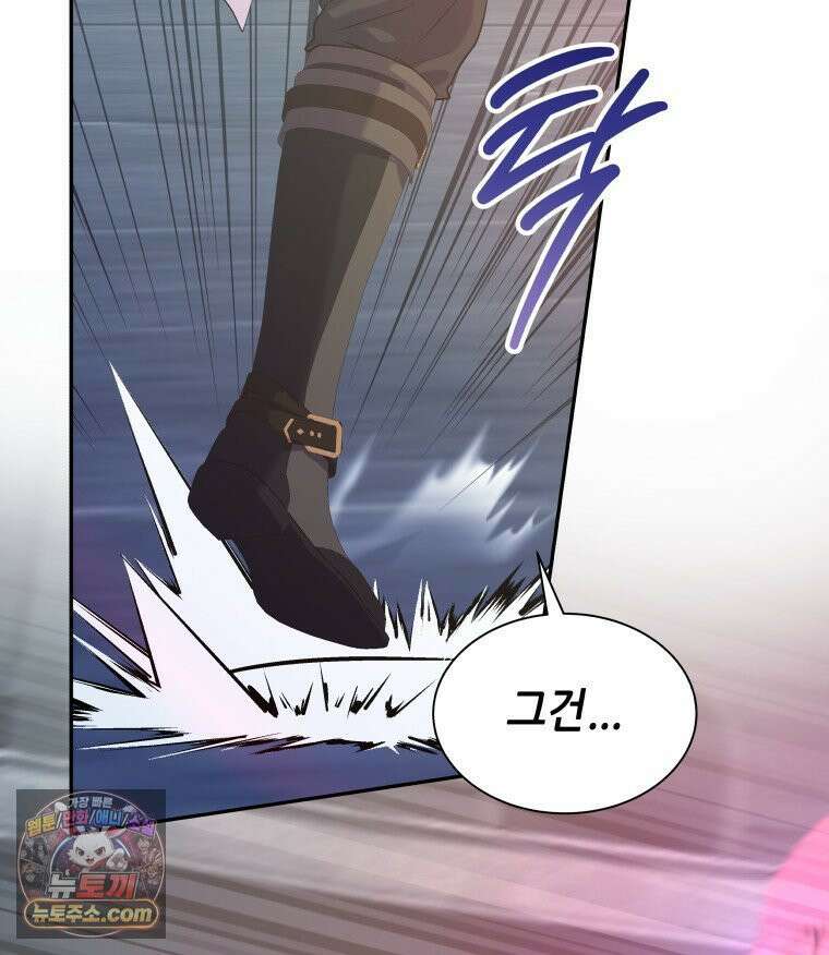 늑대 대공의 반려인간 64화 69