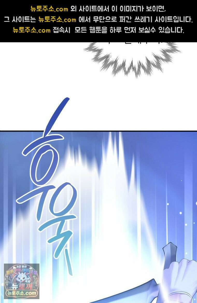 늑대 대공의 반려인간 64화 73