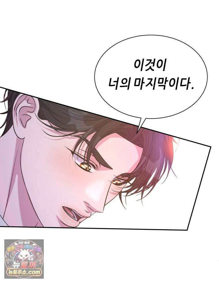 늑대 대공의 반려인간 64화 83