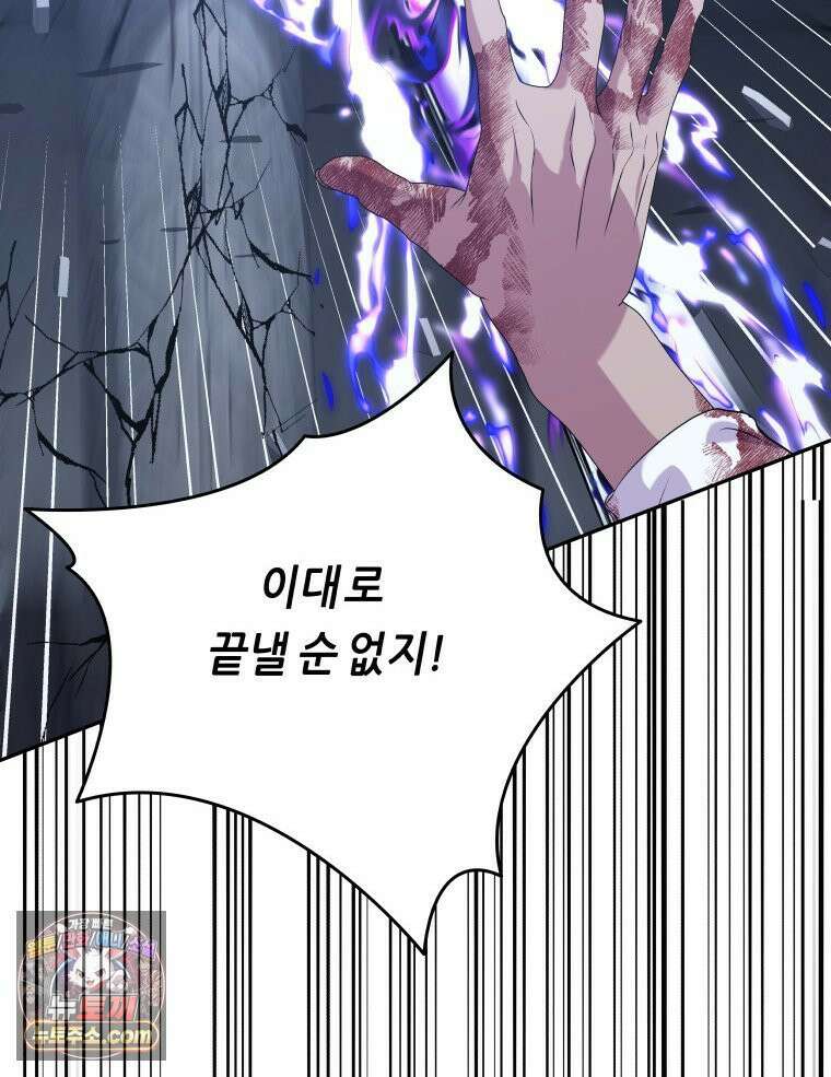 늑대 대공의 반려인간 64화 86