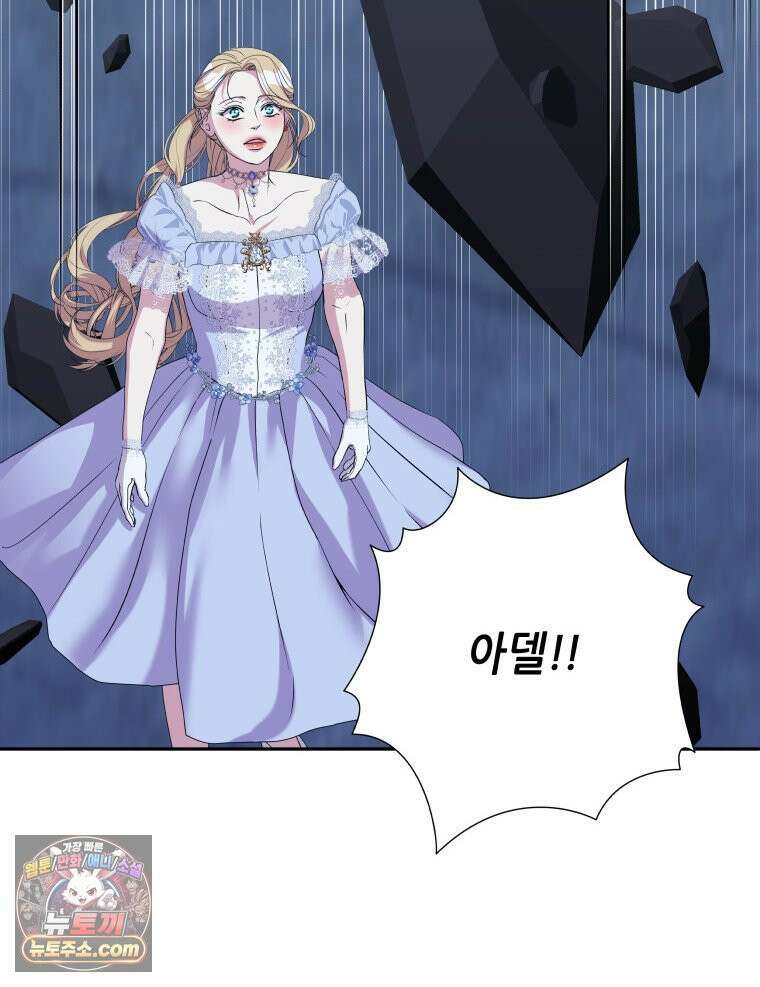 늑대 대공의 반려인간 64화 88