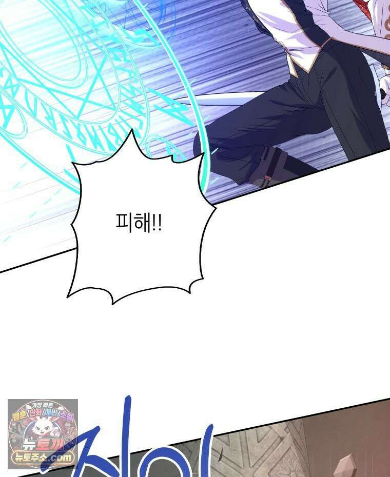 늑대 대공의 반려인간 64화 90