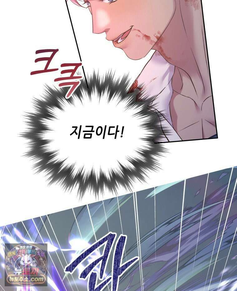 늑대 대공의 반려인간 64화 93