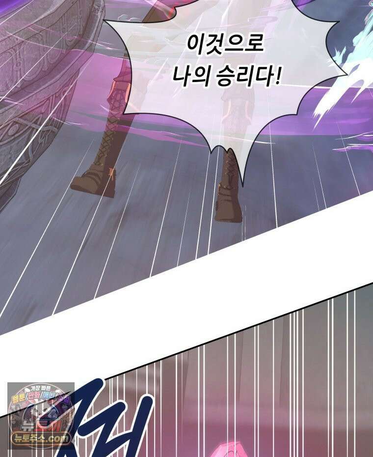 늑대 대공의 반려인간 64화 95