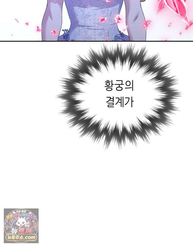 늑대 대공의 반려인간 64화 102