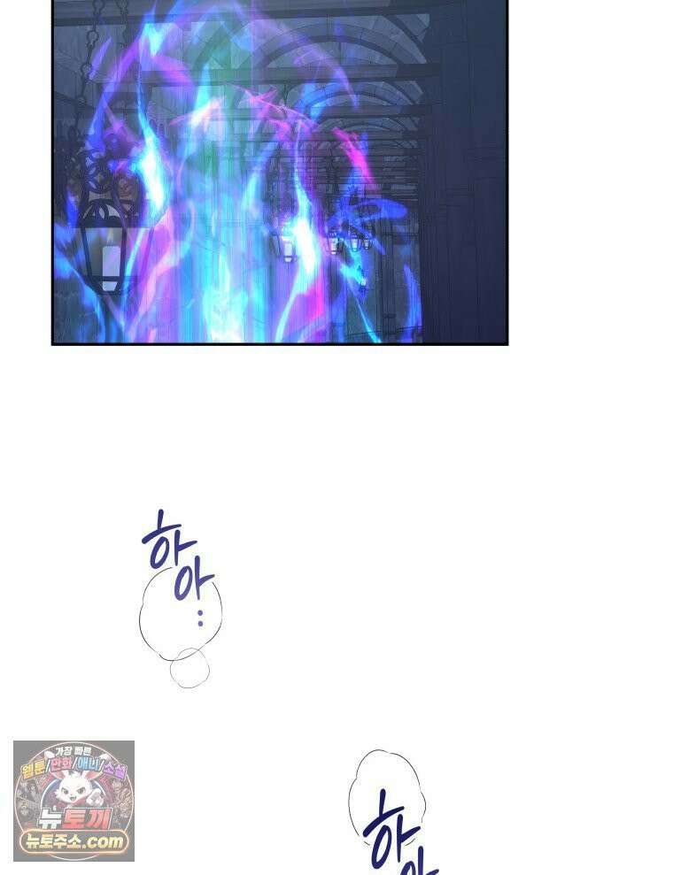 늑대 대공의 반려인간 64화 111
