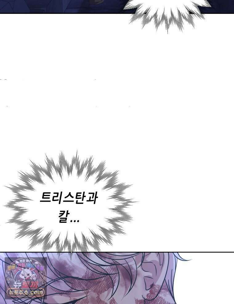 늑대 대공의 반려인간 64화 113