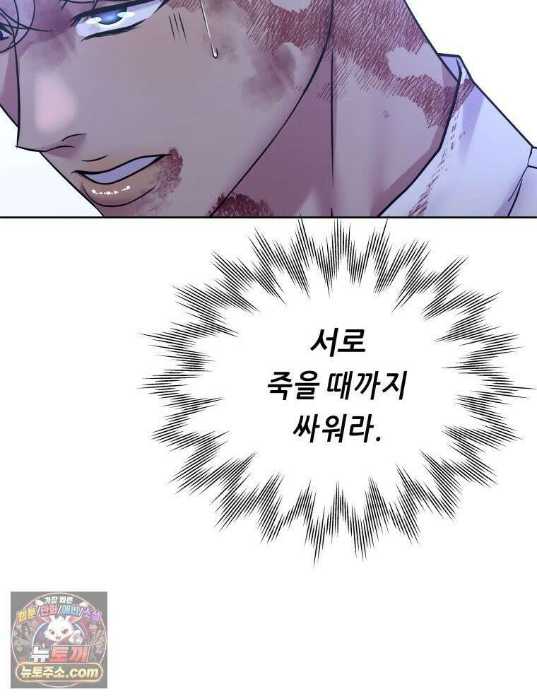 늑대 대공의 반려인간 64화 114