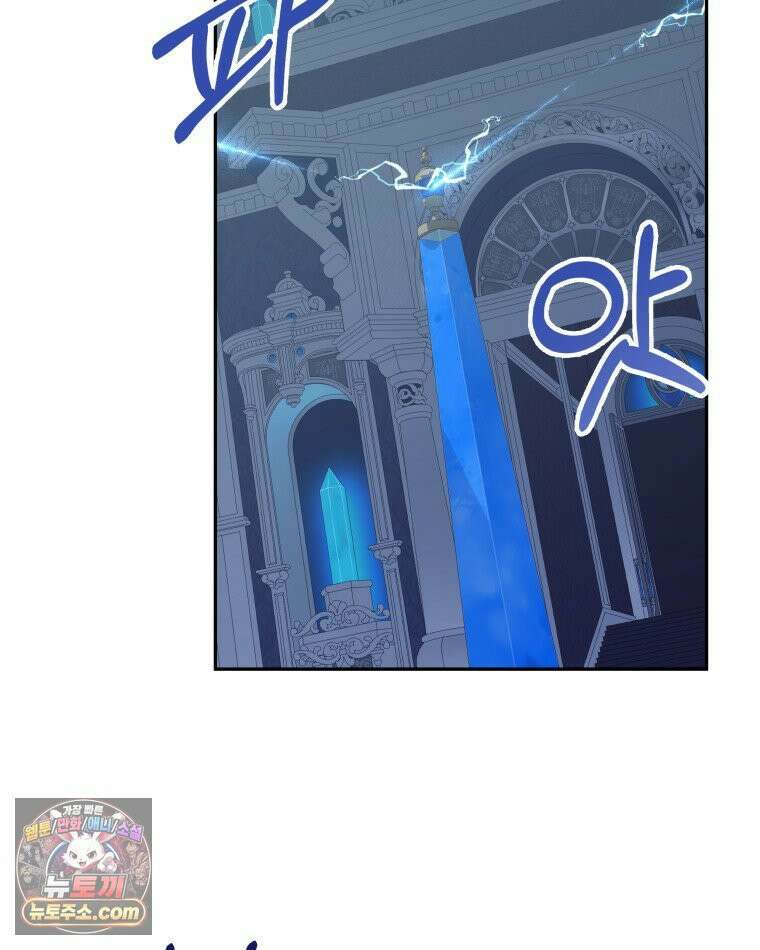 늑대 대공의 반려인간 64화 129