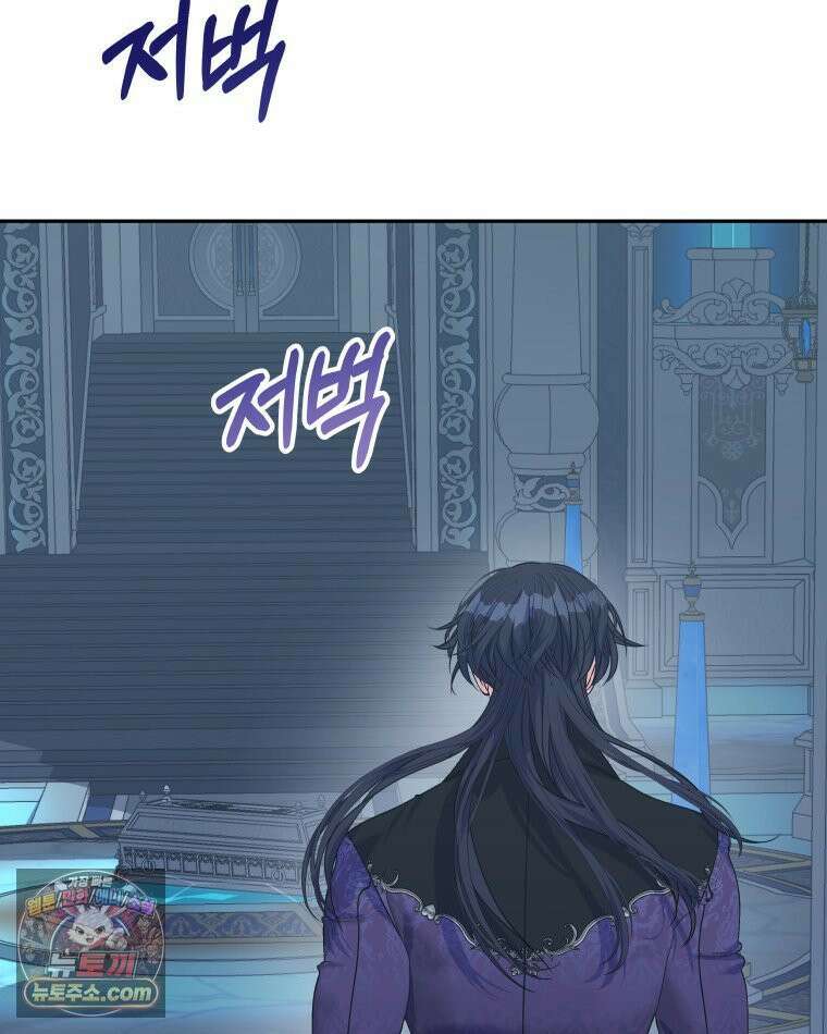 늑대 대공의 반려인간 64화 130