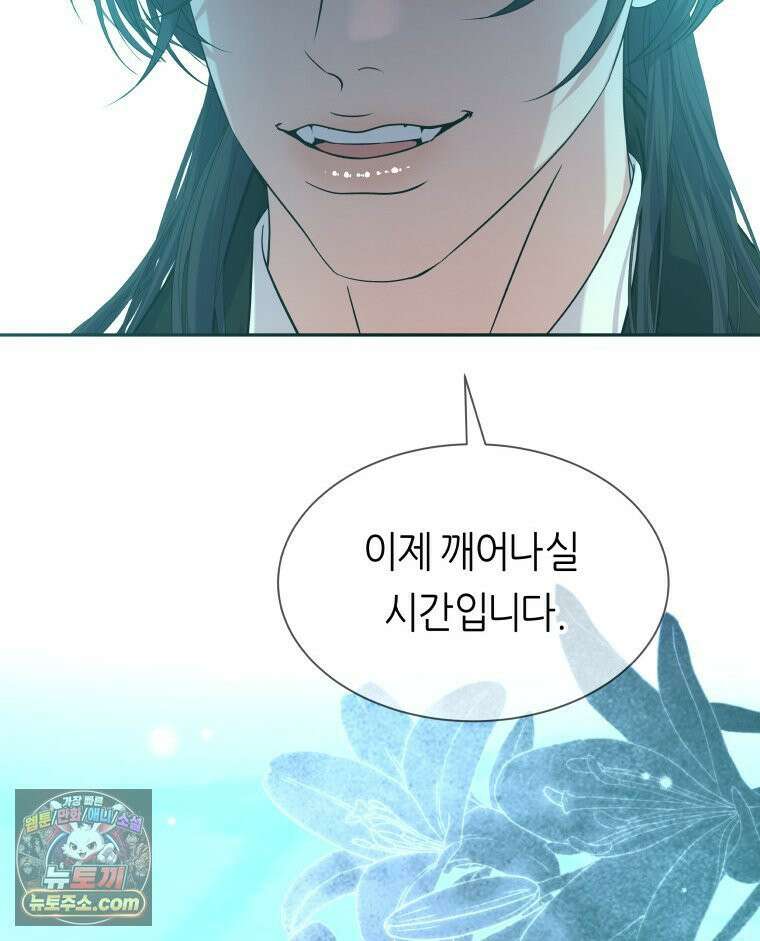늑대 대공의 반려인간 64화 140