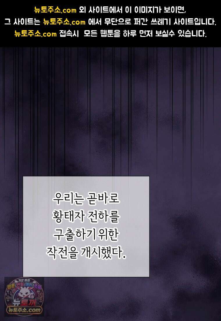 늑대 대공의 반려인간 72화 1