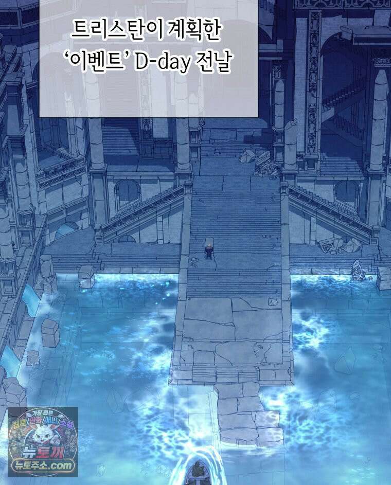 늑대 대공의 반려인간 72화 4