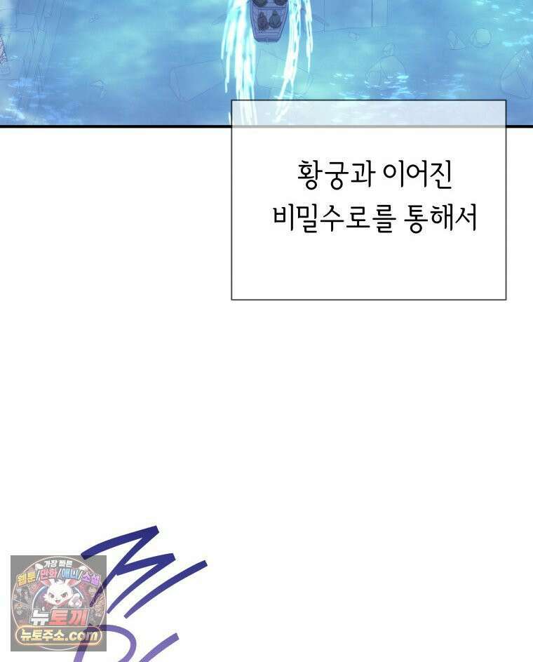늑대 대공의 반려인간 72화 5