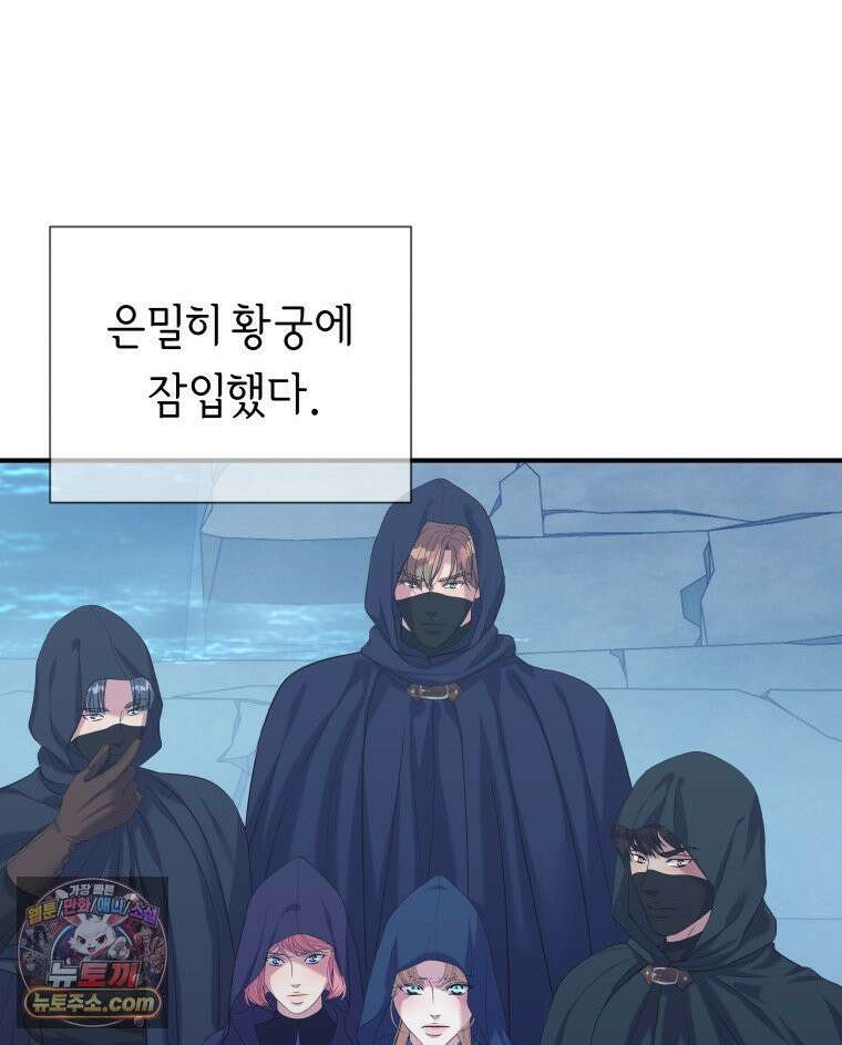 늑대 대공의 반려인간 72화 7