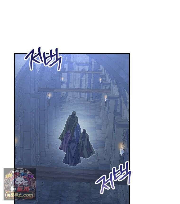 늑대 대공의 반려인간 72화 9
