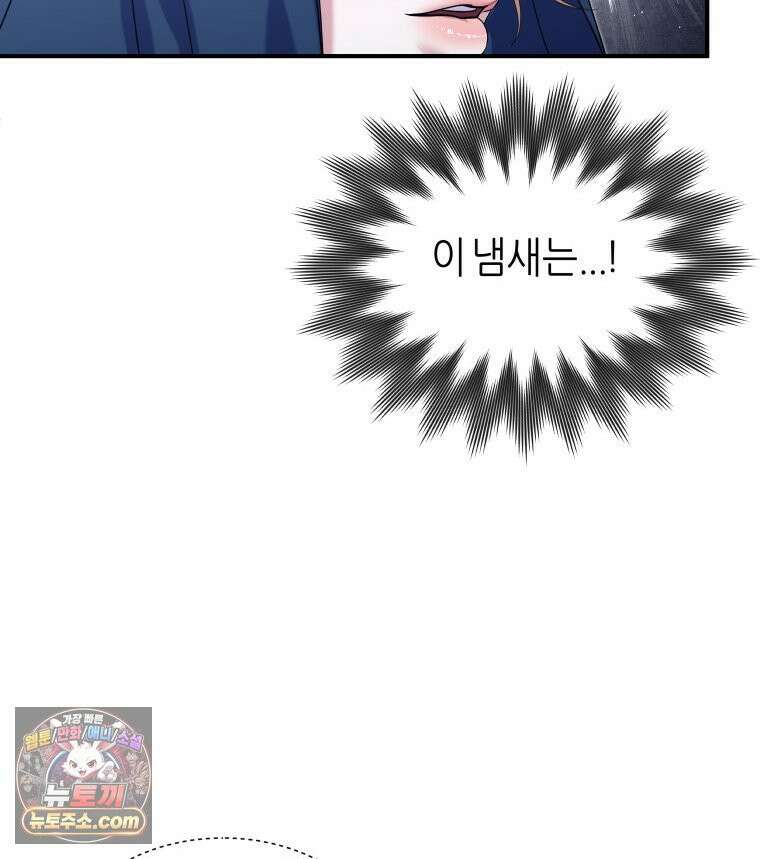 늑대 대공의 반려인간 72화 11