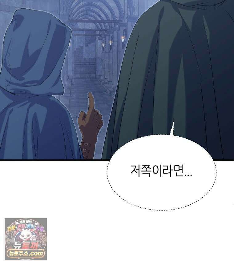 늑대 대공의 반려인간 72화 14