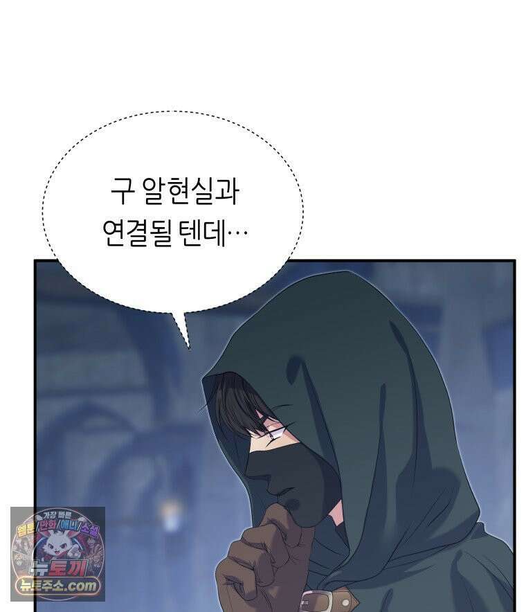 늑대 대공의 반려인간 72화 15