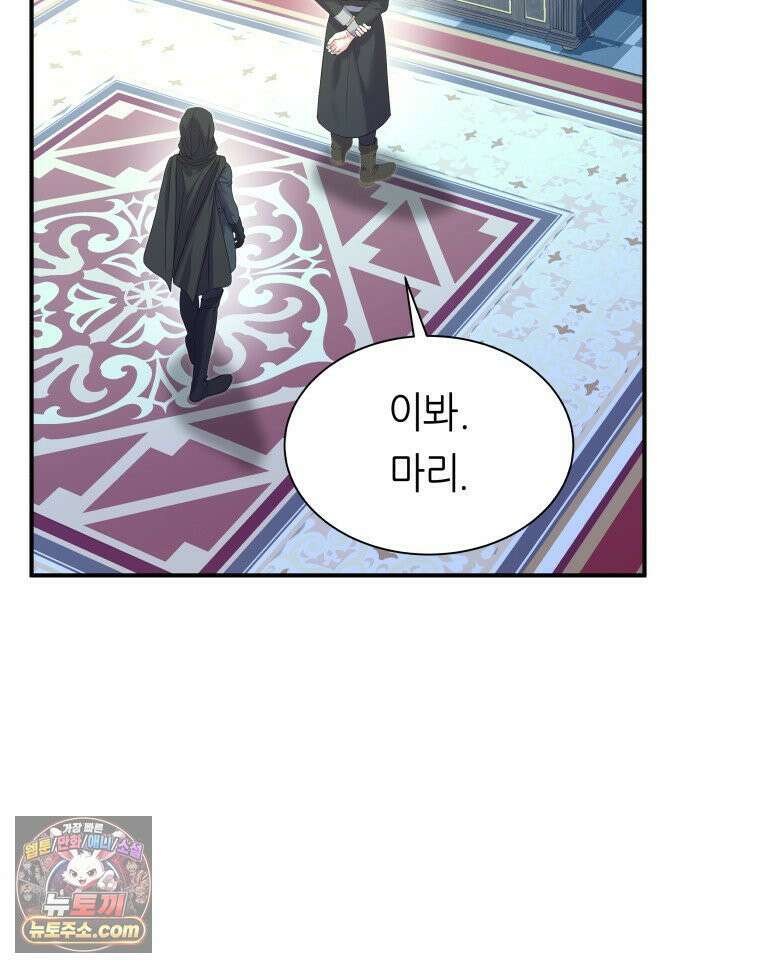 늑대 대공의 반려인간 72화 27