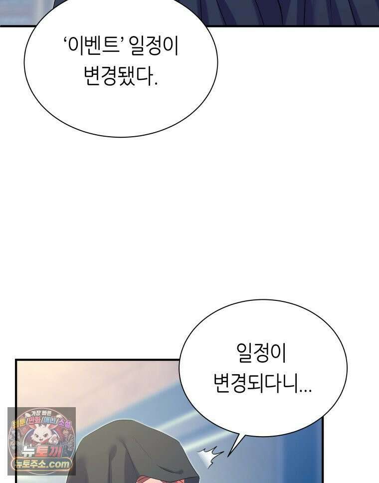 늑대 대공의 반려인간 72화 29