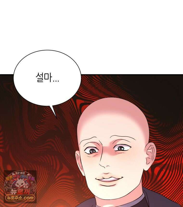 늑대 대공의 반려인간 72화 31