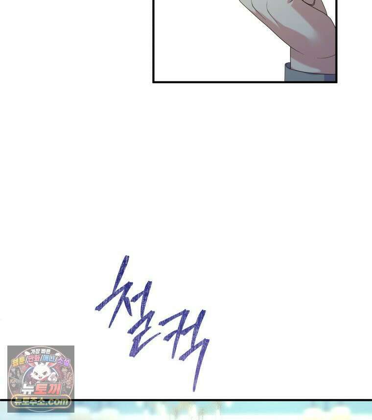 늑대 대공의 반려인간 72화 34